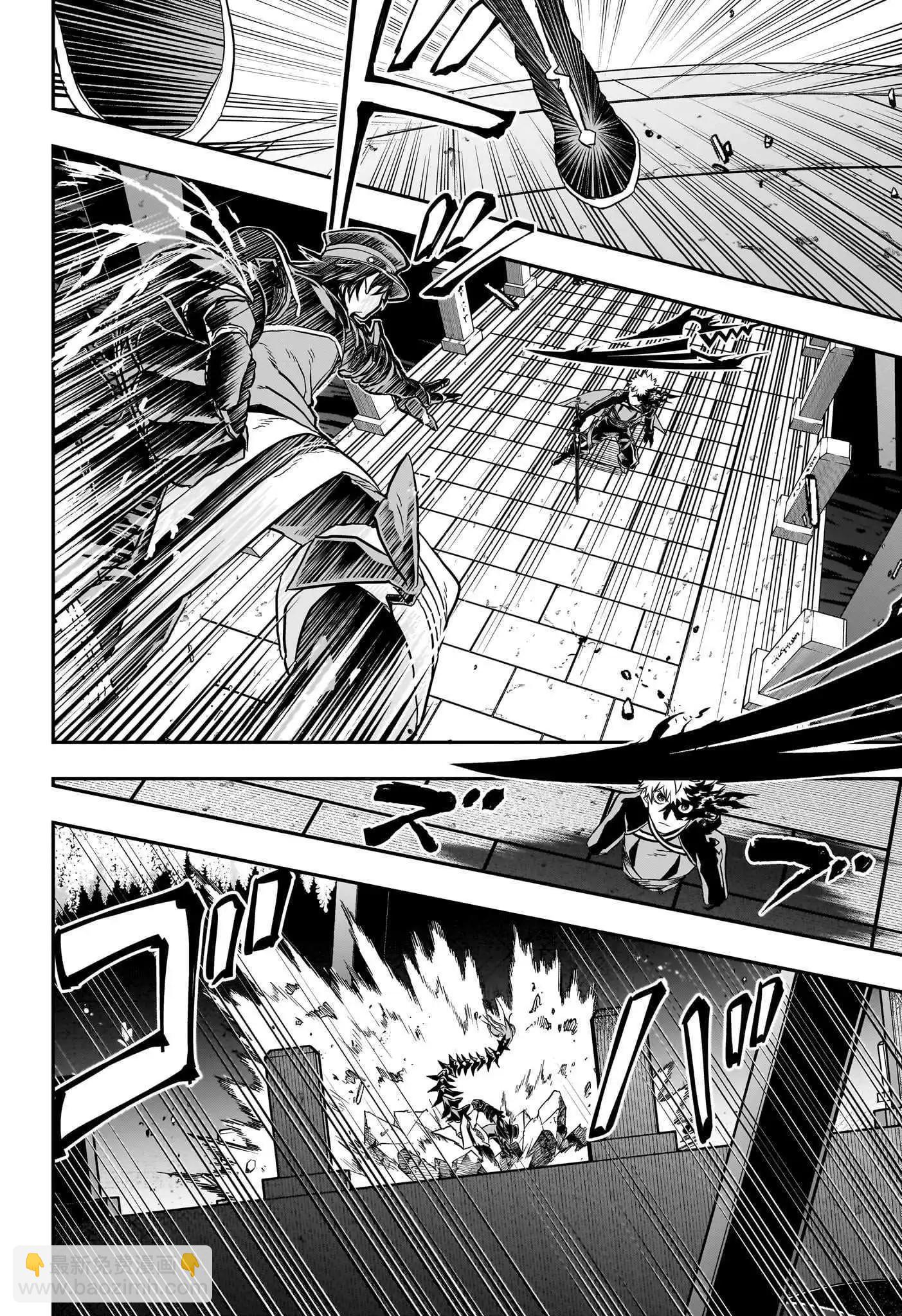 鵺之陰陽師 - 第82話 - 4
