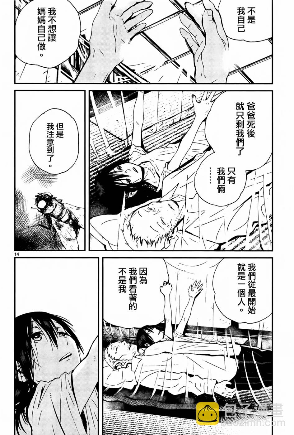夜蜘蛛 - 第27話 - 2