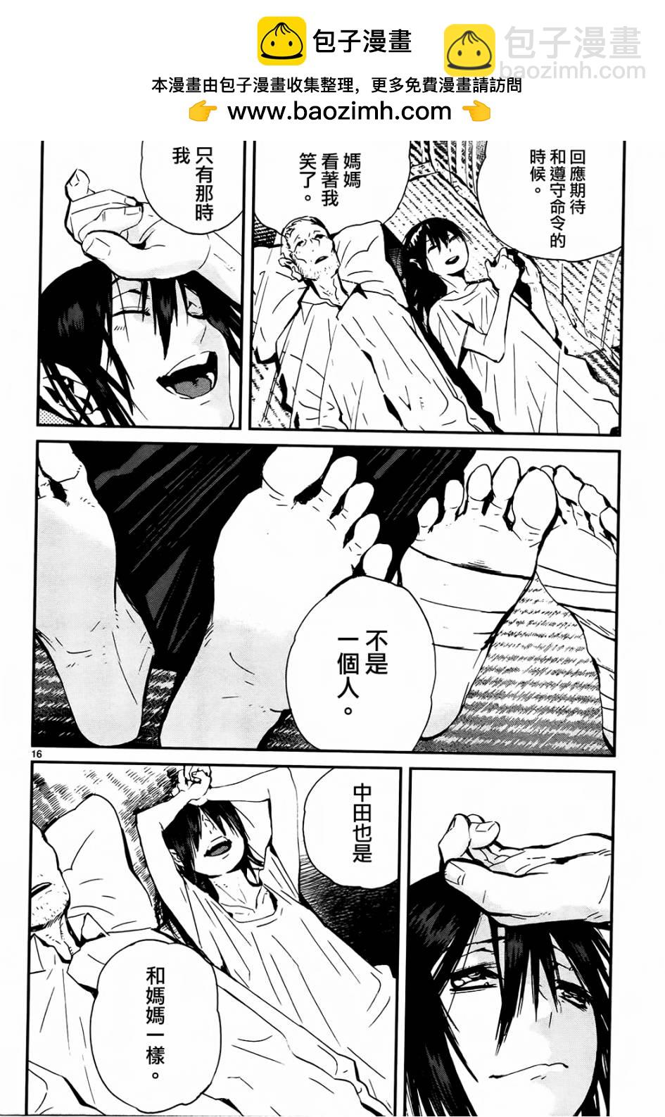 夜蜘蛛 - 第27話 - 4