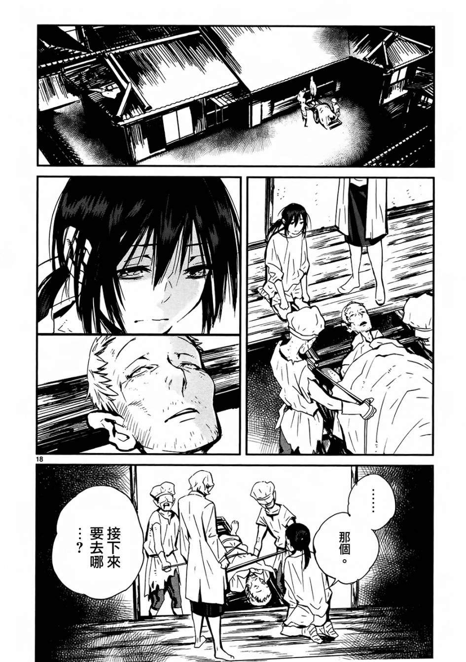 夜蜘蛛 - 第27話 - 6