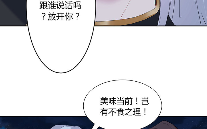 2话 你这个超级人渣(1/2)-第2话