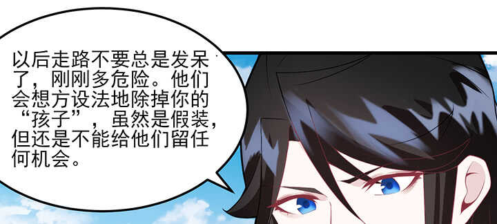 101话 一切小心(1/3)-第100话