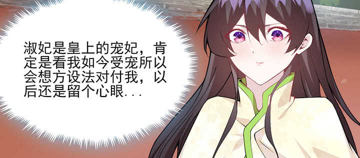 101话 一切小心(1/3)-第100话