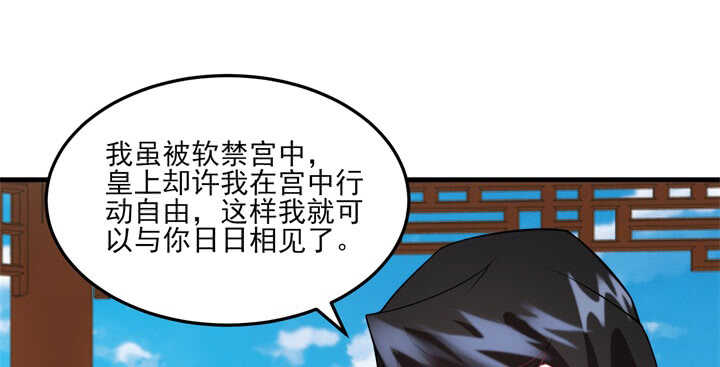 103话 情人眼里出西施(1/3)-第102话