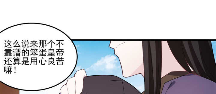 103话 情人眼里出西施(1/3)-第102话