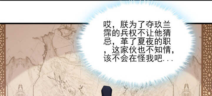 103话 情人眼里出西施(1/3)-第102话