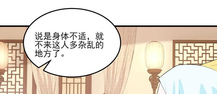 105话 赐婚(1/3)-第104话