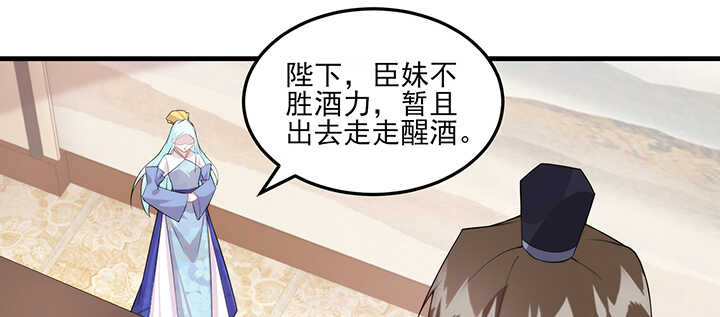 105话 赐婚(1/3)-第104话