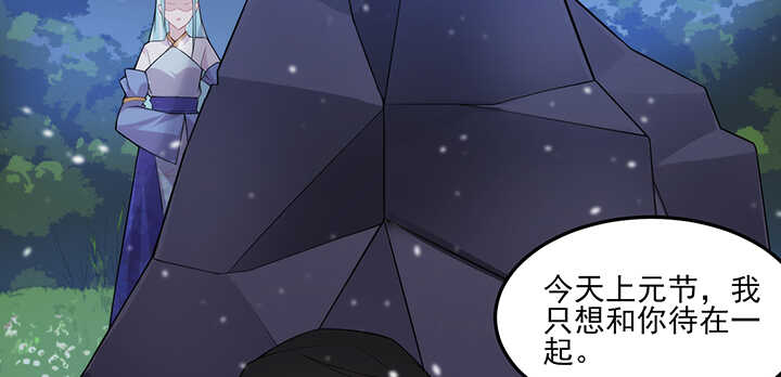 105话 赐婚(1/3)-第104话