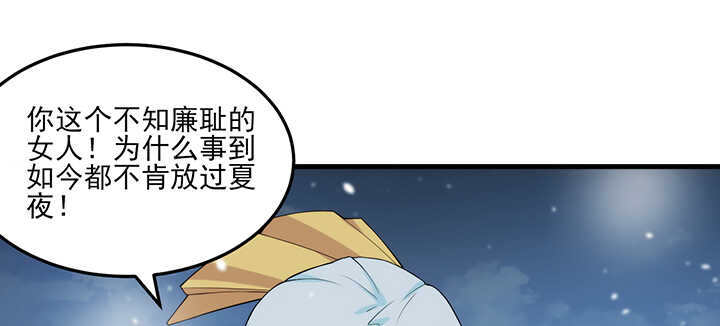 105话 赐婚(1/3)-第104话