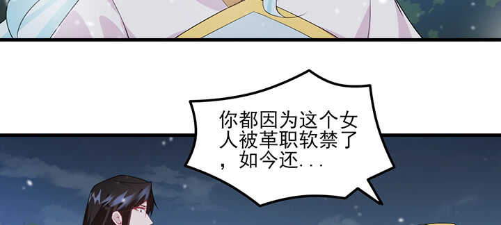 夜族的秘密 - 105話 賜婚(1/3) - 8