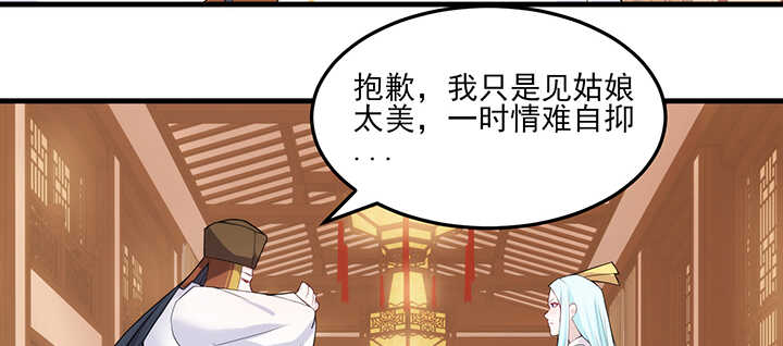 107话 你竟是这样的念皎(1/2)-第106话