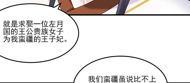 107话 你竟是这样的念皎(1/2)-第106话