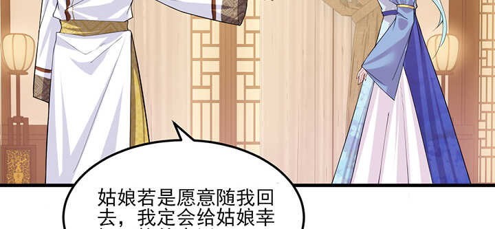 107话 你竟是这样的念皎(1/2)-第106话