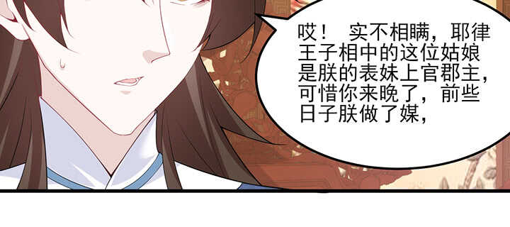 107话 你竟是这样的念皎(1/2)-第106话