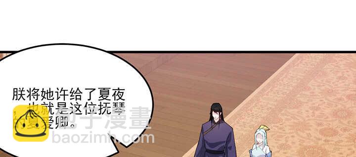 107话 你竟是这样的念皎(1/2)-第106话