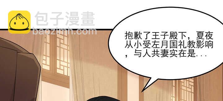 107话 你竟是这样的念皎(1/2)-第106话