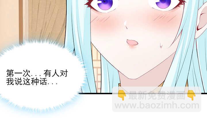 107话 你竟是这样的念皎(1/2)-第106话