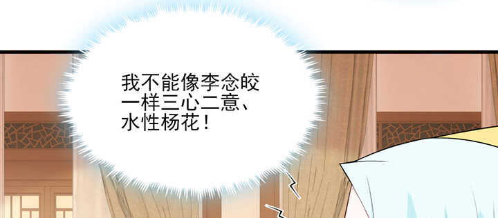 107话 你竟是这样的念皎(1/2)-第106话