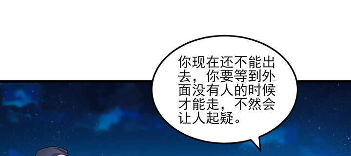 夜族的秘密 - 109話 糟了！(1/2) - 6