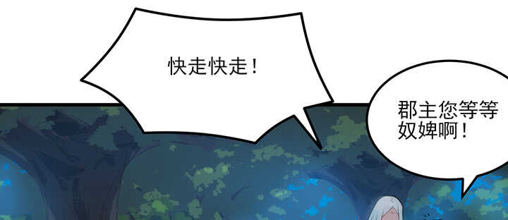 109话 糟了！(1/2)-第108话