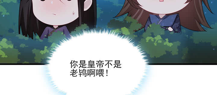 109话 糟了！(1/2)-第108话