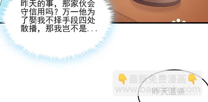 109话 糟了！(1/2)-第108话