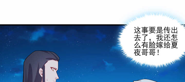 109话 糟了！(1/2)-第108话