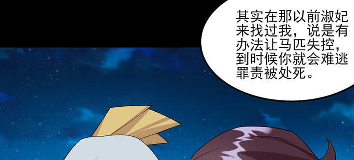 113话 身着嫁衣(1/2)-第112话