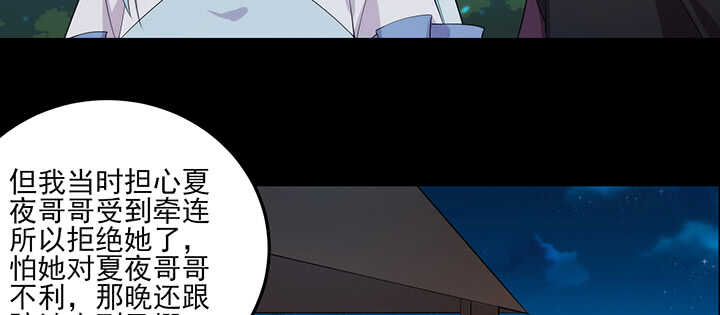 113话 身着嫁衣(1/2)-第112话