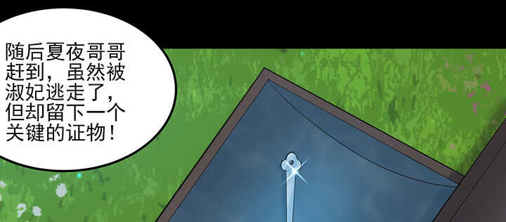 113话 身着嫁衣(1/2)-第112话