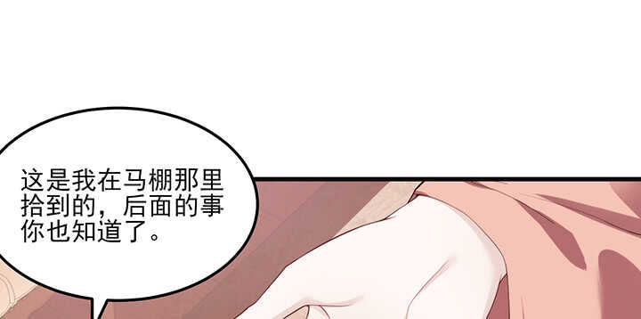 113话 身着嫁衣(1/2)-第112话