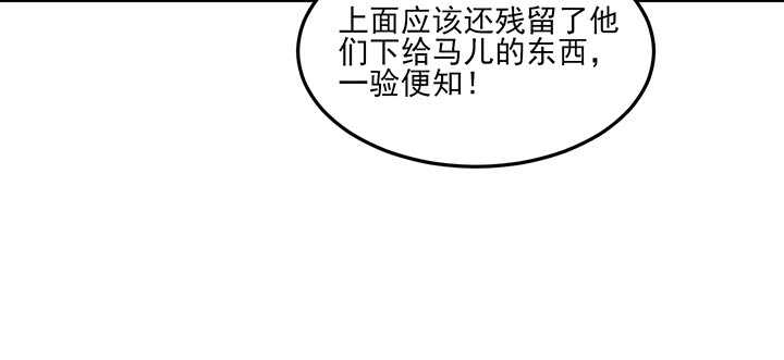 夜族的秘密 - 113話 身着嫁衣(1/2) - 3