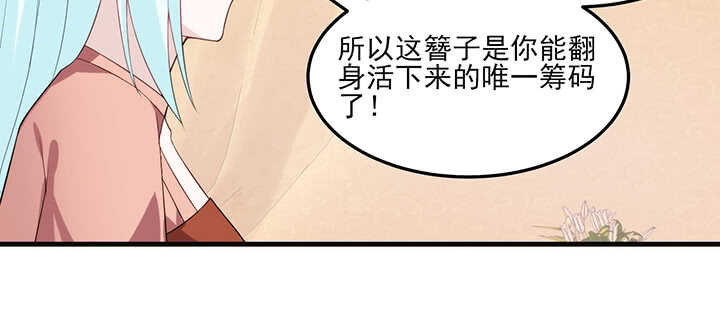 113话 身着嫁衣(1/2)-第112话