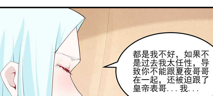 113话 身着嫁衣(1/2)-第112话