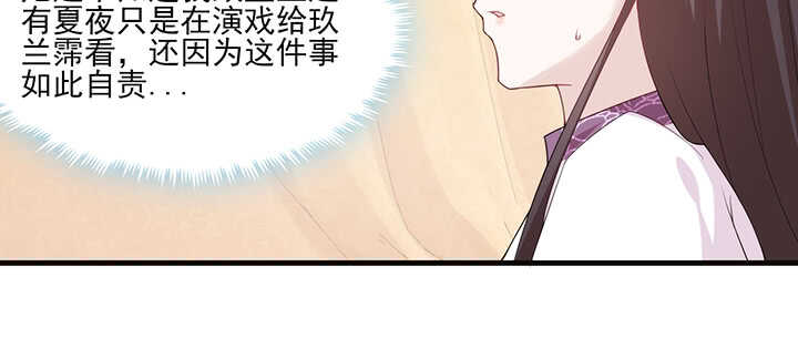 113话 身着嫁衣(1/2)-第112话