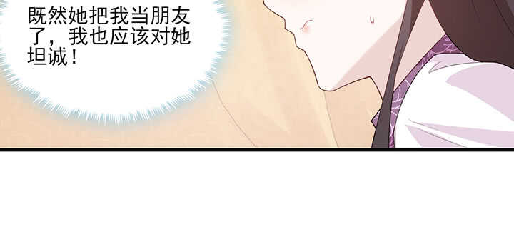 113话 身着嫁衣(1/2)-第112话