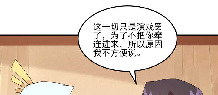 113话 身着嫁衣(1/2)-第112话