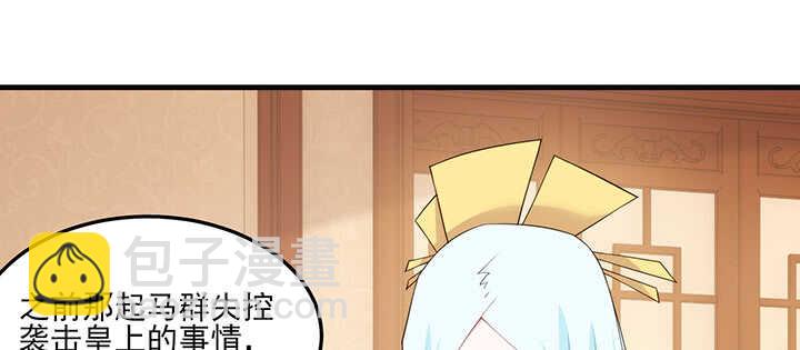 113话 身着嫁衣(1/2)-第112话