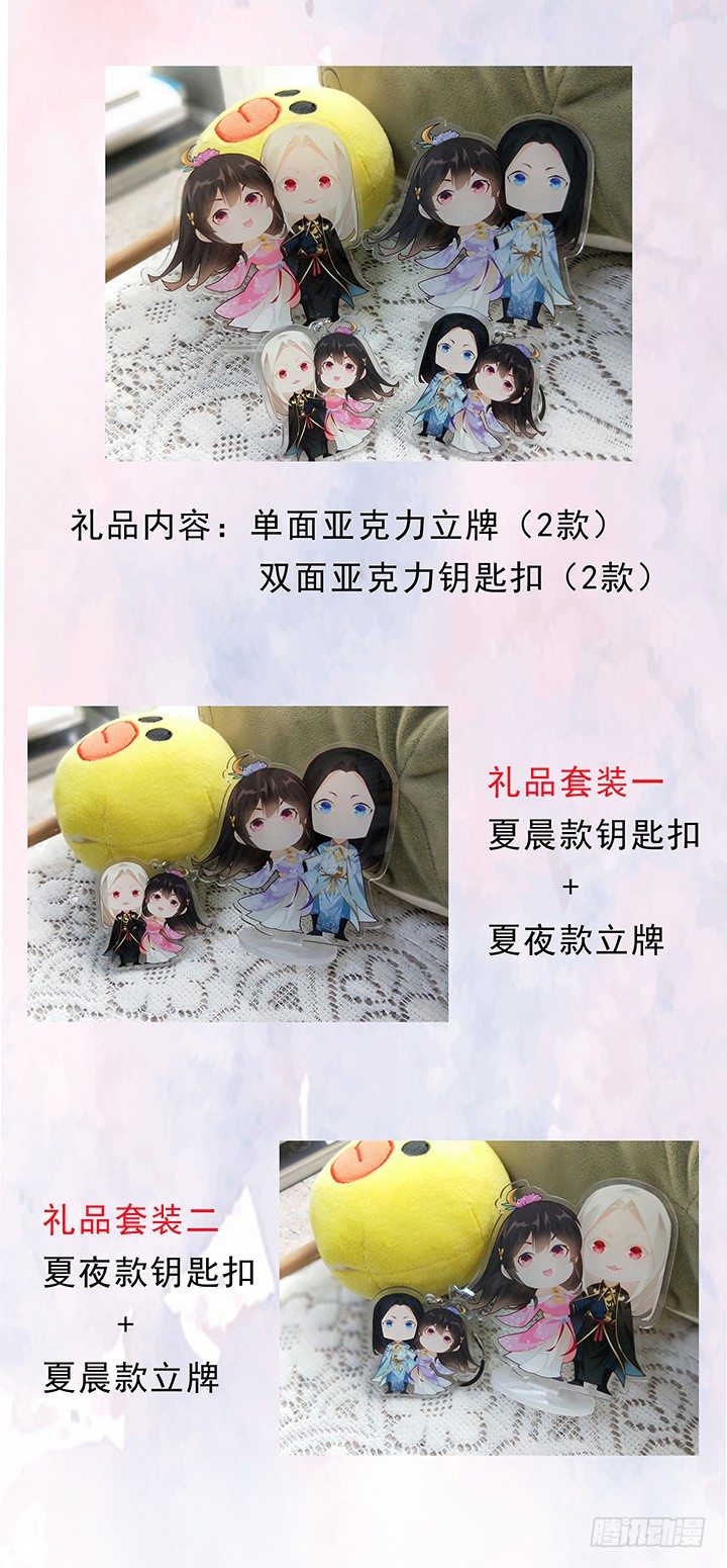 这是一份有福利的重要通知-第114话