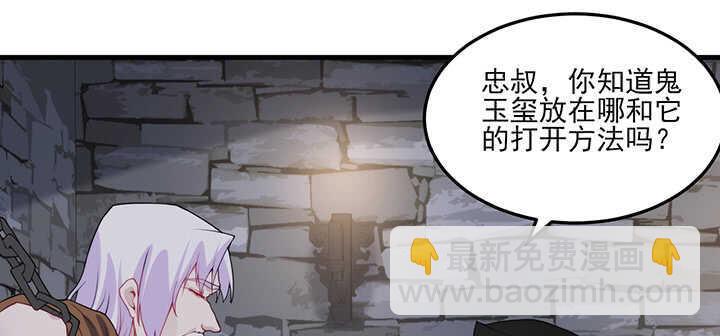 夜族的秘密 - 116話 我要李念皎(2/2) - 3