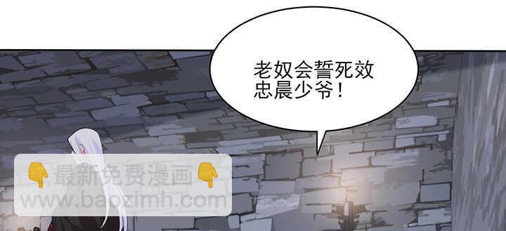 夜族的秘密 - 116話 我要李念皎(2/2) - 6