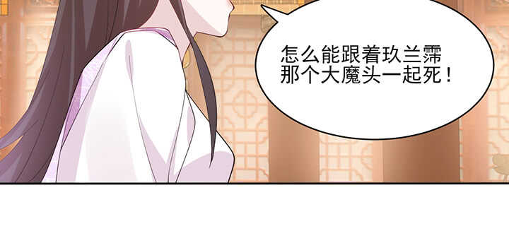 夜族的秘密 - 118話 爲何落淚？(1/2) - 5