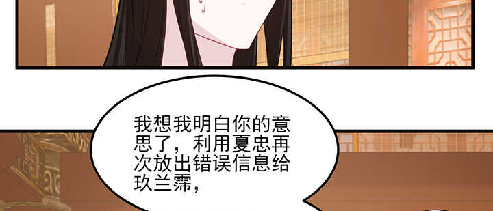 夜族的秘密 - 120話 刀子嘴豆腐心(2/3) - 7