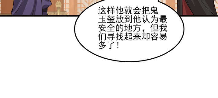 夜族的秘密 - 120話 刀子嘴豆腐心(2/3) - 1