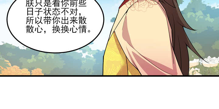 122话 心仪的他(1/2)-第122话