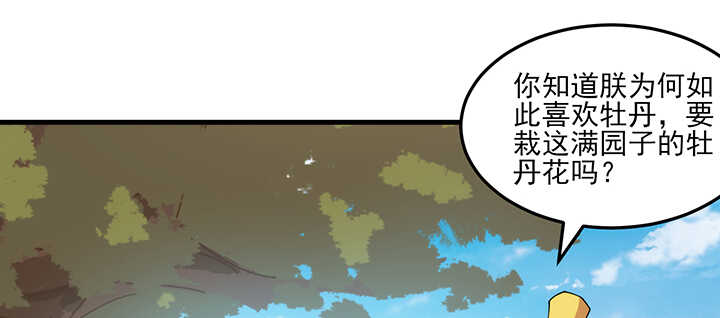 122话 心仪的他(1/2)-第122话