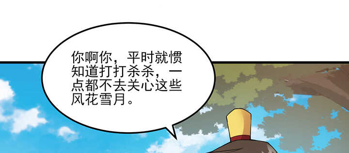 夜族的秘密 - 122話 心儀的他(1/2) - 7