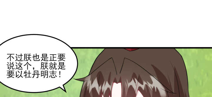 122话 心仪的他(1/2)-第122话