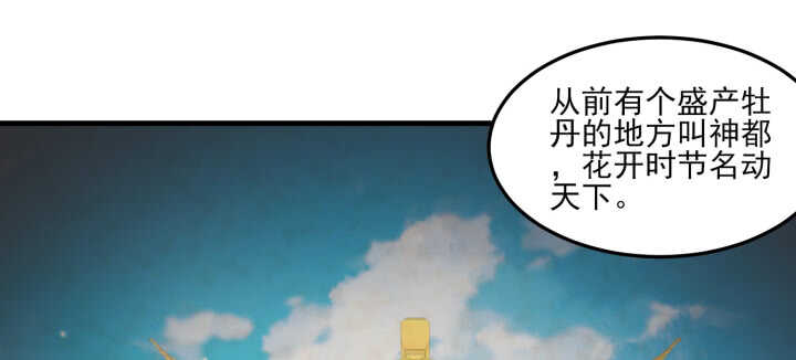 122话 心仪的他(1/2)-第122话